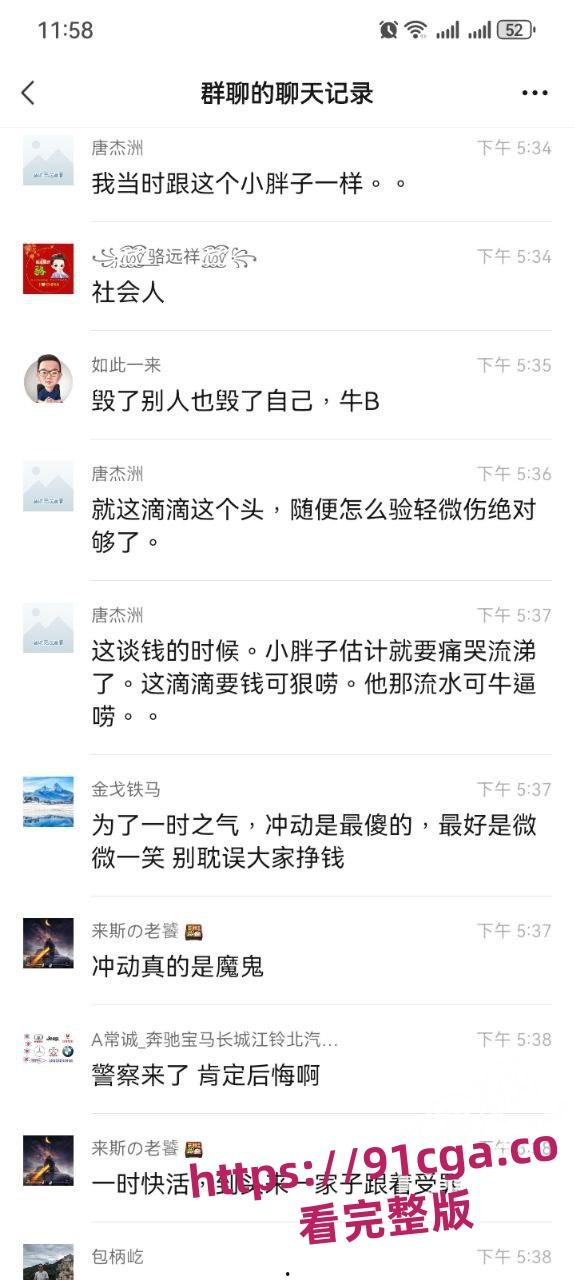 南京女子坐网约车要求司机送进小区！司机拒绝后被女子丈夫持扳手砸伤脑袋！-3