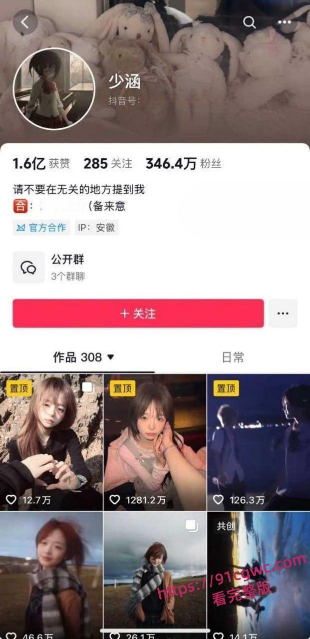 抖音340万粉网红少涵自曝猛料 男友伍六七出轨操粉 无套内射女粉为其打胎 性爱视频曝光实锤无疑！-3
