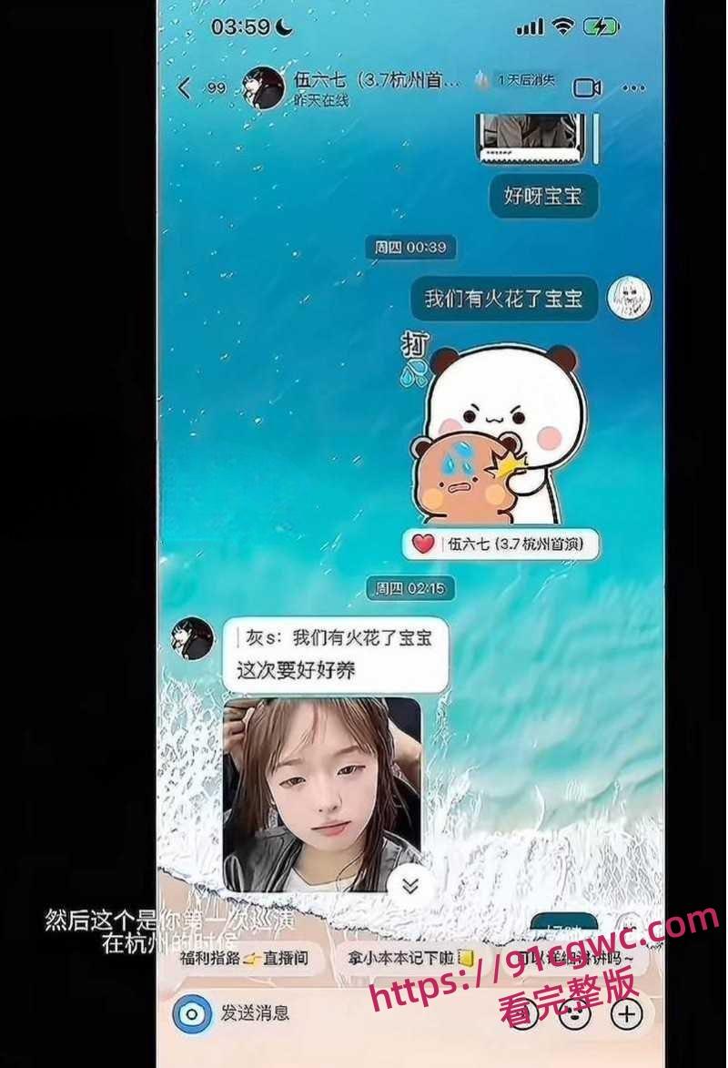 抖音340万粉网红少涵自曝猛料 男友伍六七出轨操粉 无套内射女粉为其打胎 性爱视频曝光实锤无疑！-8