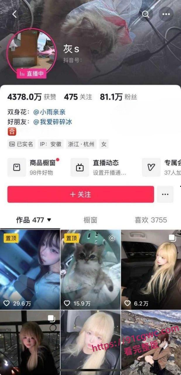 抖音340万粉网红少涵自曝猛料 男友伍六七出轨操粉 无套内射女粉为其打胎 性爱视频曝光实锤无疑！-20
