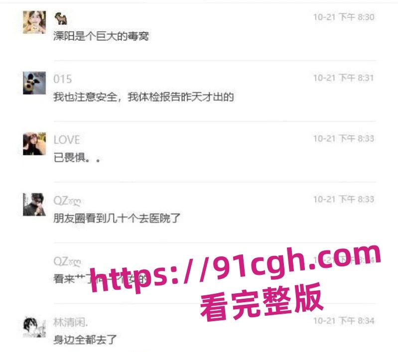 溧阳开放大学生化母体李思妤 生日约男同学玩群P 结果全部感染梅毒！-6