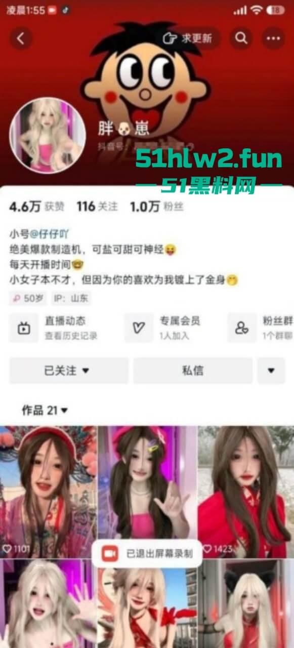 抖音网红【胖狗崽】聊天室露奶直播回放，性感尤物半遮半掩大跳浪舞故意露点馋坏直播间大哥。-5