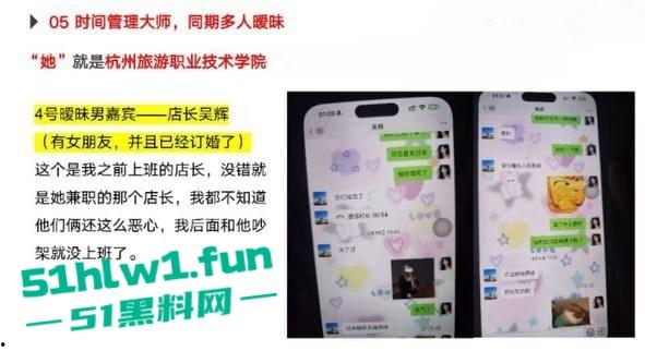 杭州旅游职业学院肥猪【翁晓烨】 把多个男人当冤种，长期PUA男友与自己男人做爱还要按次算费。-15