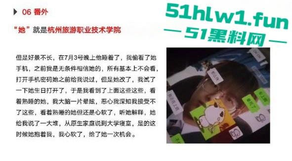 杭州旅游职业学院肥猪【翁晓烨】 把多个男人当冤种，长期PUA男友与自己男人做爱还要按次算费。-17