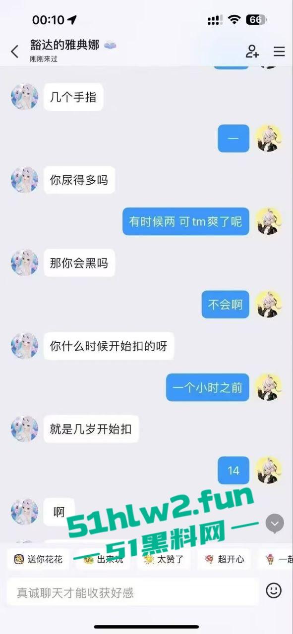 清纯可爱的少女遭到瓜友的调戏，曝光了聊天记录以及喜欢用电动棒震豆豆的自慰视频。-6