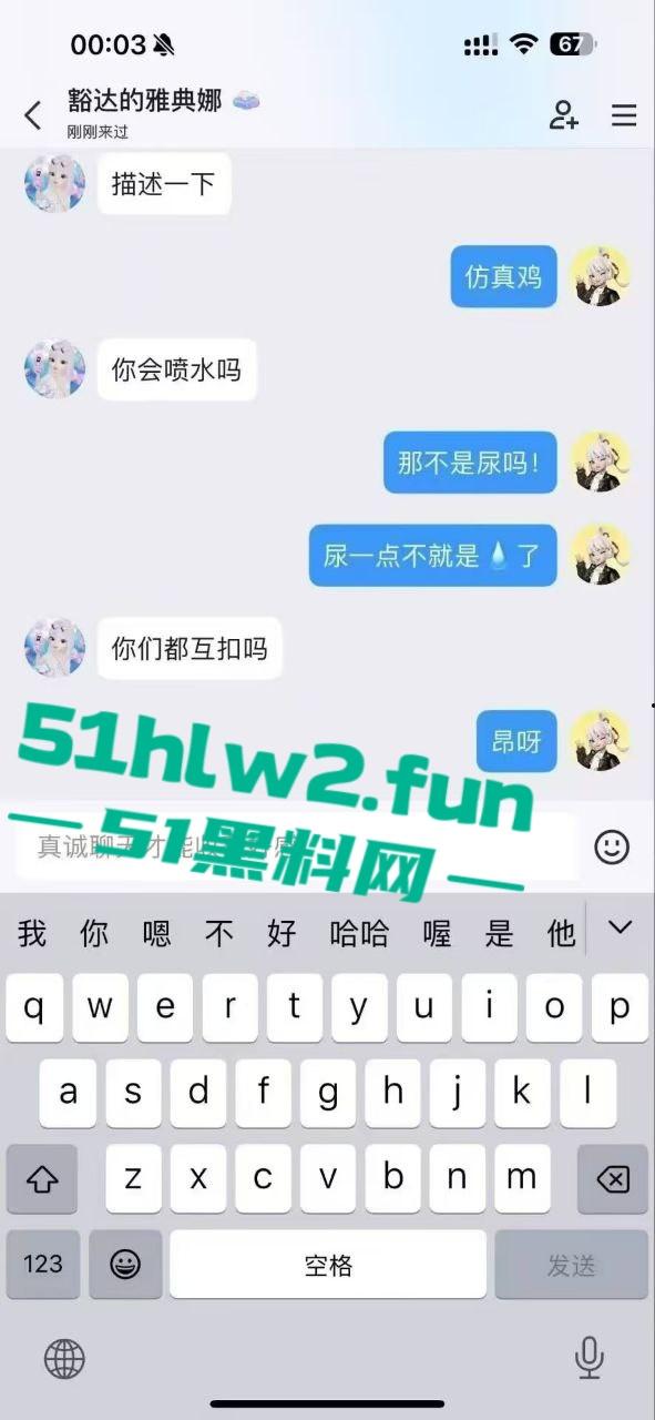 清纯可爱的少女遭到瓜友的调戏，曝光了聊天记录以及喜欢用电动棒震豆豆的自慰视频。-12