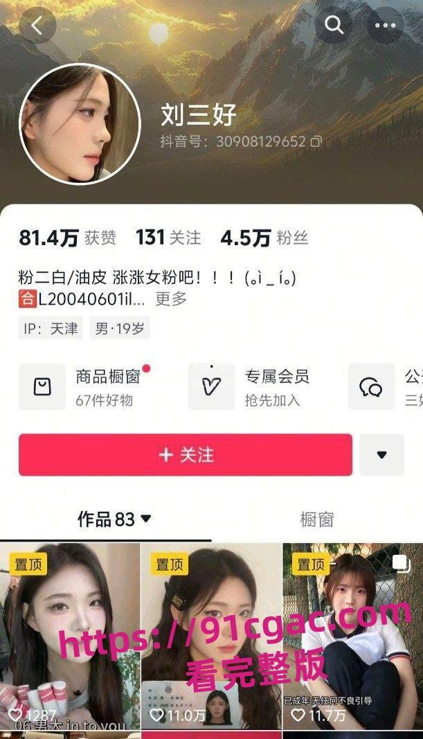 抖音网红刘三好惊爆黑料！高颜值“女神”实为男儿身，站街卖身视频引爆全网！-1