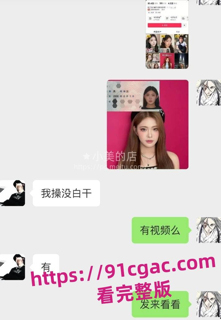 抖音网红刘三好惊爆黑料！高颜值“女神”实为男儿身，站街卖身视频引爆全网！-2