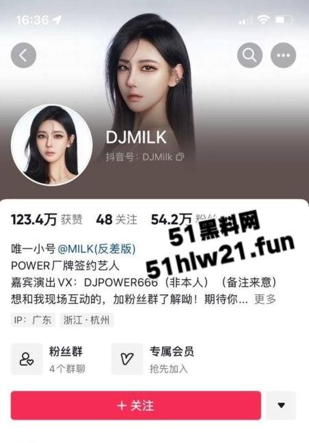 抖音54万粉丝网红【DJMILK】绝美颜值性感尤物，同厂牌签约艺人做爱淫乱自拍视频流出。-10