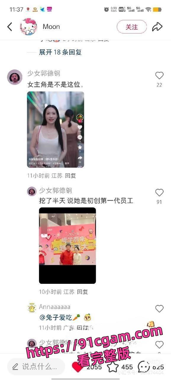 网红教育博主张雪峰 出轨丑闻曝光 包养小自己12岁的苏州美女张梦婷-12