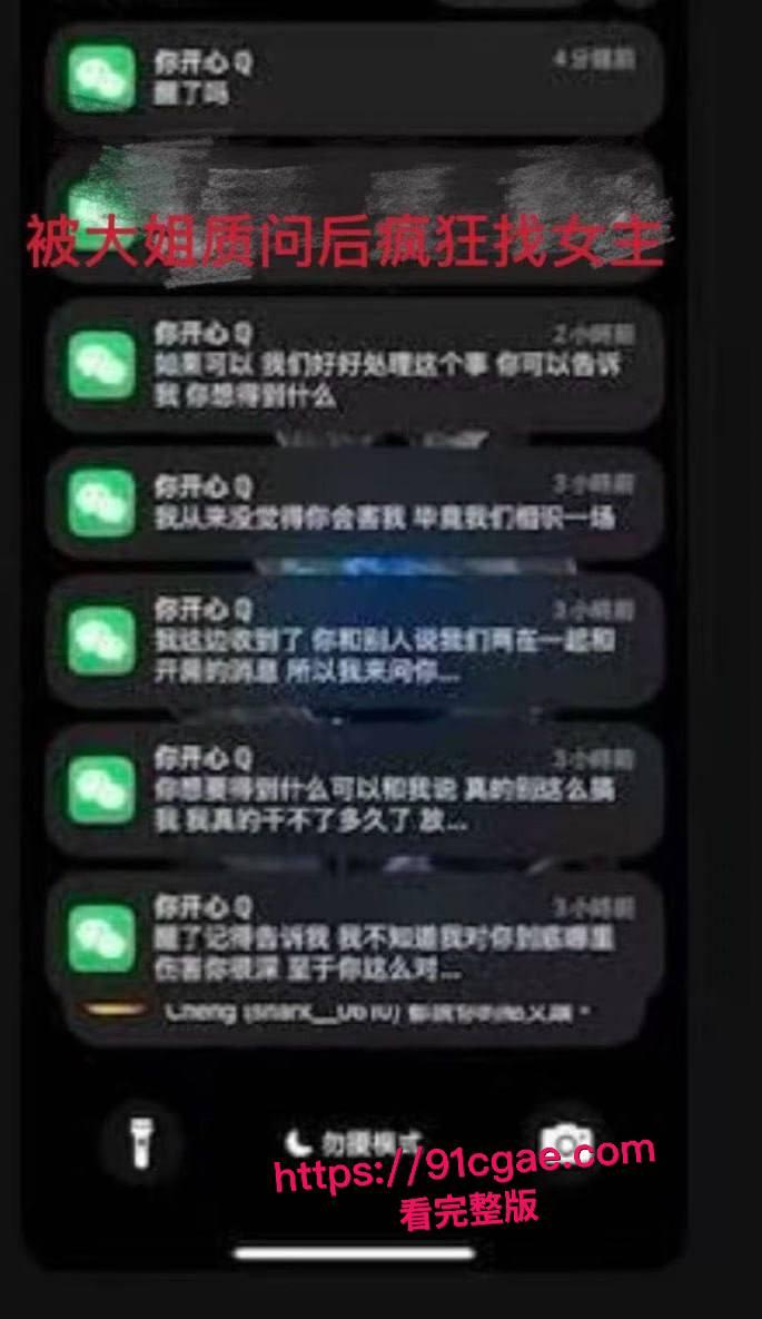 抖音网红F小奇阳痿淫魔塌房第二弹 操粉秒射遭女主曝光 气急败坏甩女生性爱视频 激情过后上演狗咬狗！-2