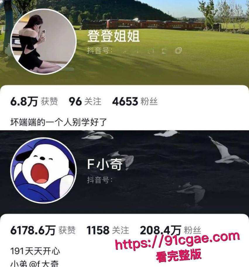 抖音网红F小奇阳痿淫魔塌房第二弹 操粉秒射遭女主曝光 气急败坏甩女生性爱视频 激情过后上演狗咬狗！-19