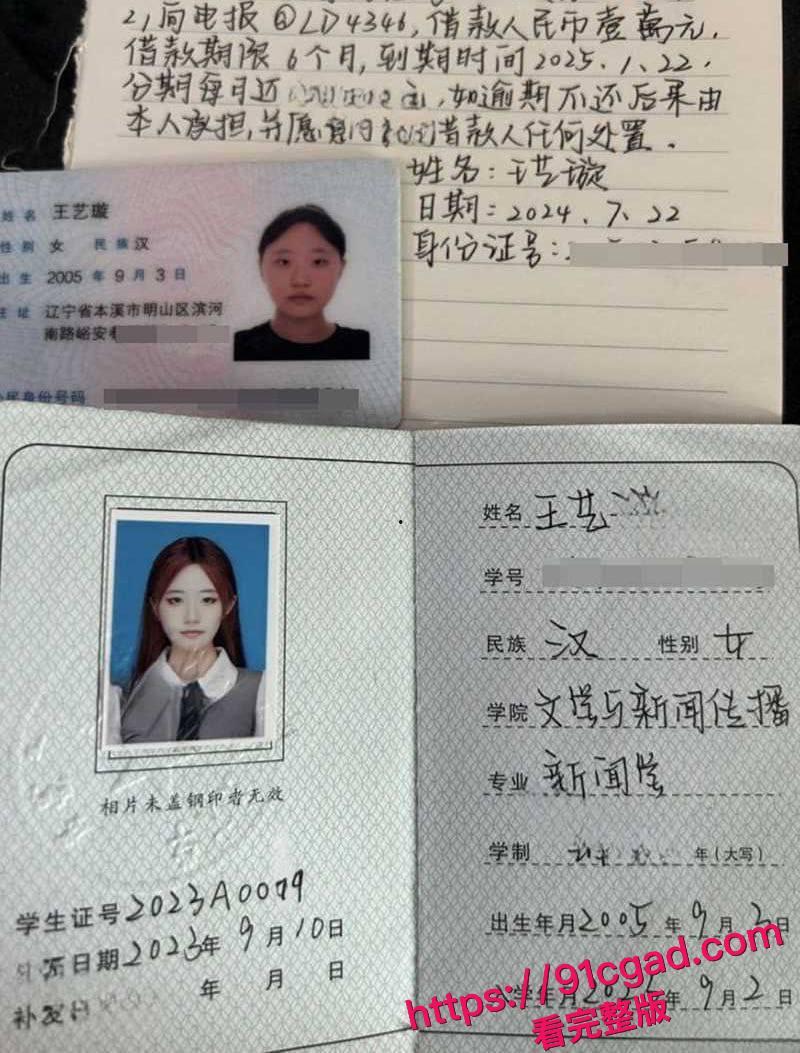 内蒙古民族大学 王艺璇 无力偿还拍不雅视频作抵押被债主曝光-1