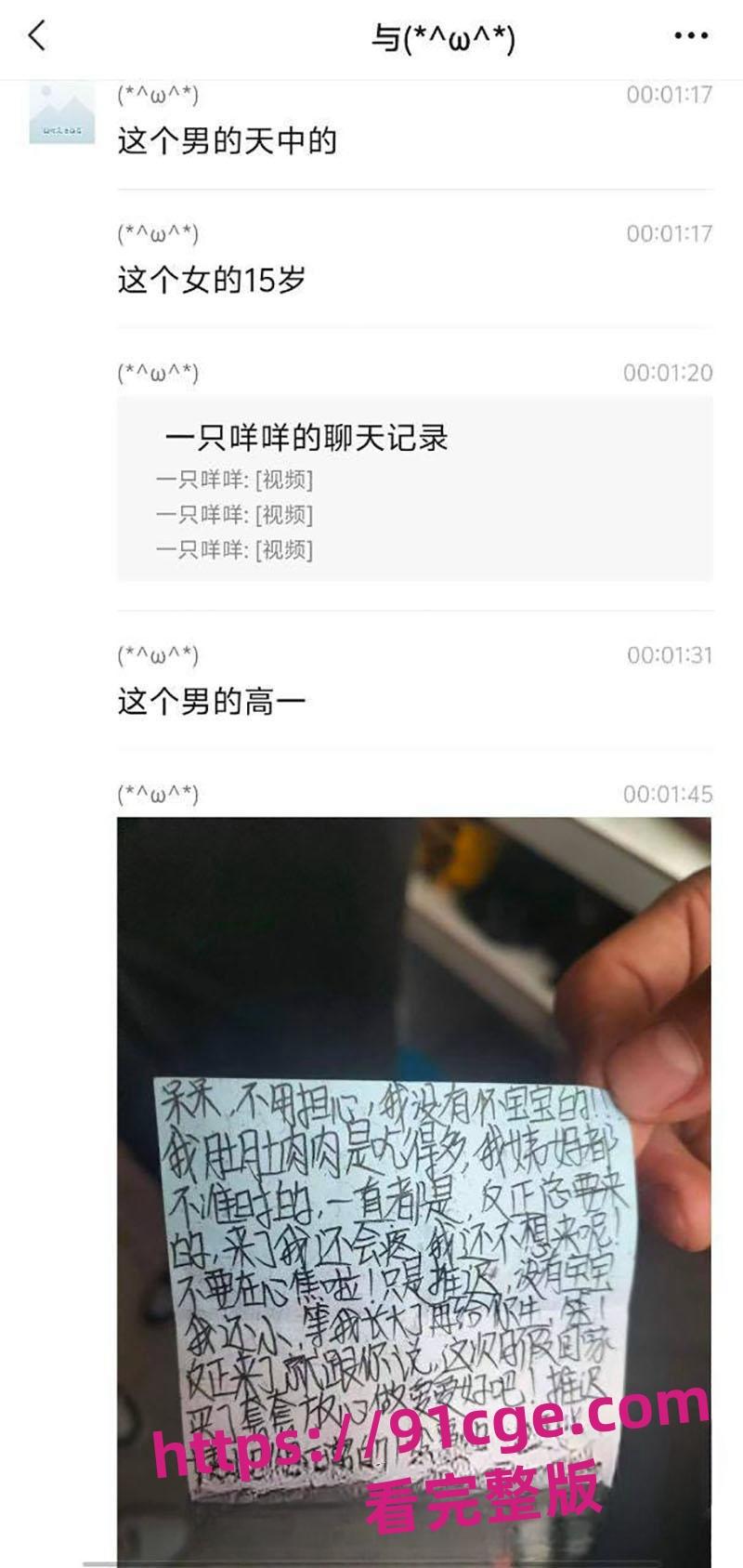 四川省雅安市天全县某高中 精神小伙奶茶店拿下清纯学妹扣逼热吻-1