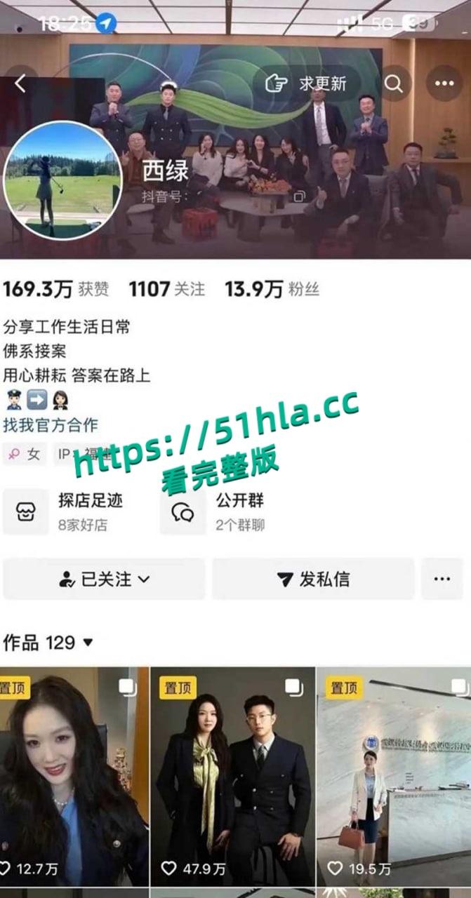 抖音网红律师【西绿】人设塌房假律师身份曝光，同事张辰铭假cp真炮友，二人性爱视频流出全网疯传！-1