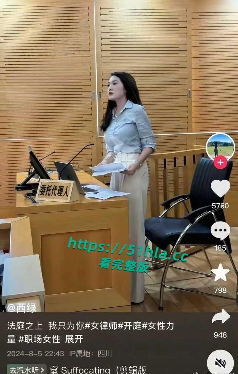 抖音网红律师【西绿】人设塌房假律师身份曝光，同事张辰铭假cp真炮友，二人性爱视频流出全网疯传！-2