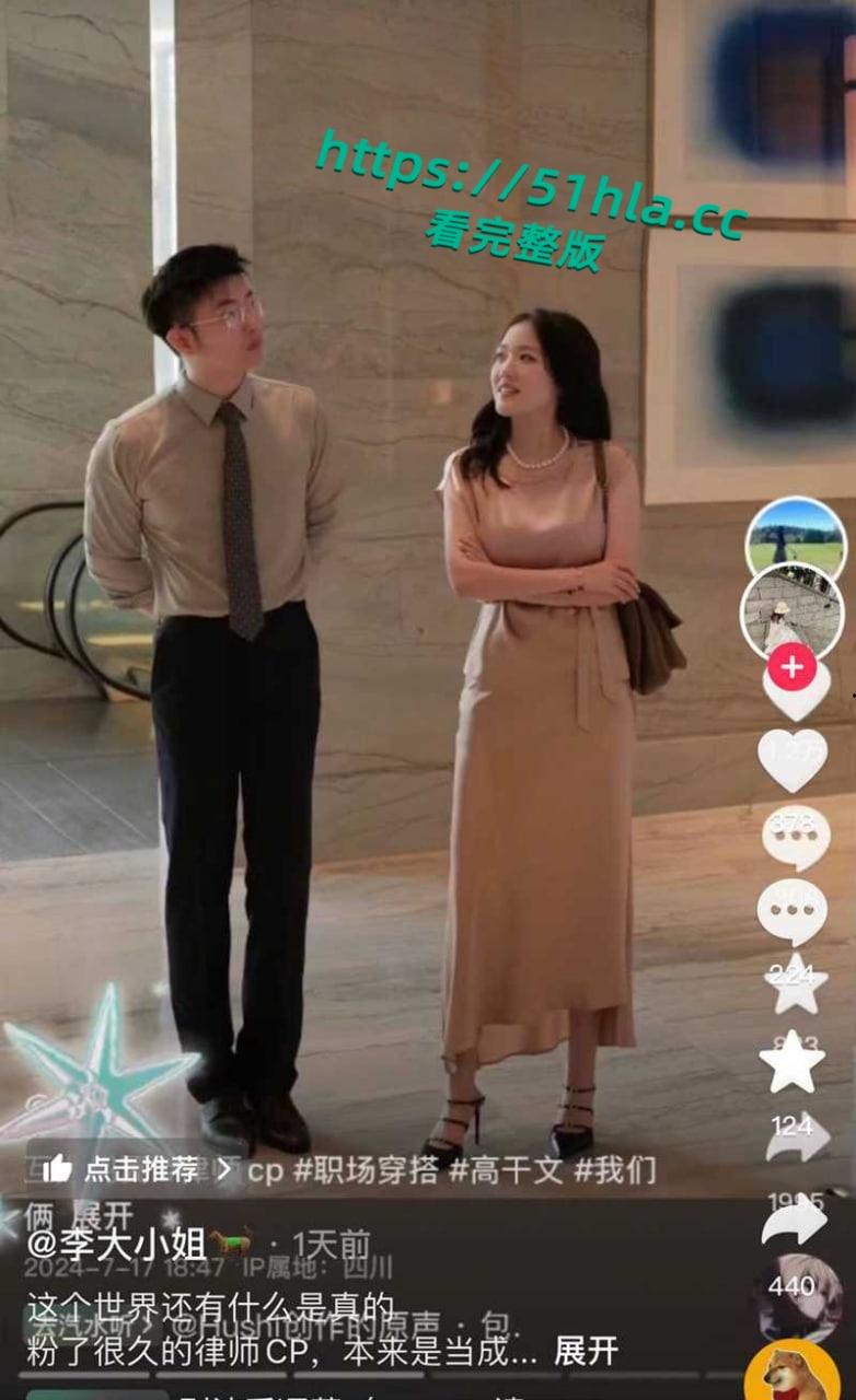 抖音网红律师【西绿】人设塌房假律师身份曝光，同事张辰铭假cp真炮友，二人性爱视频流出全网疯传！-19