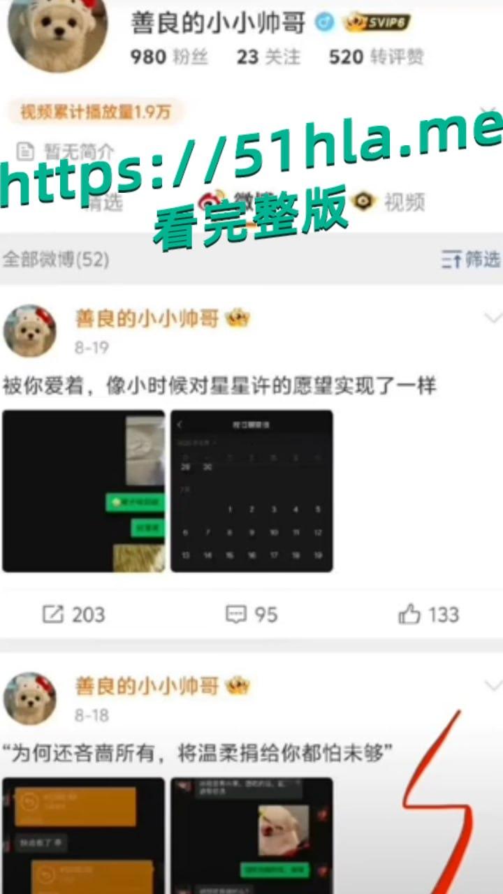 顶流塌房实锤？许凯被前女友许荔莎曝出轨分手，于正急删回应引热议。不雅视频被爆出！-12