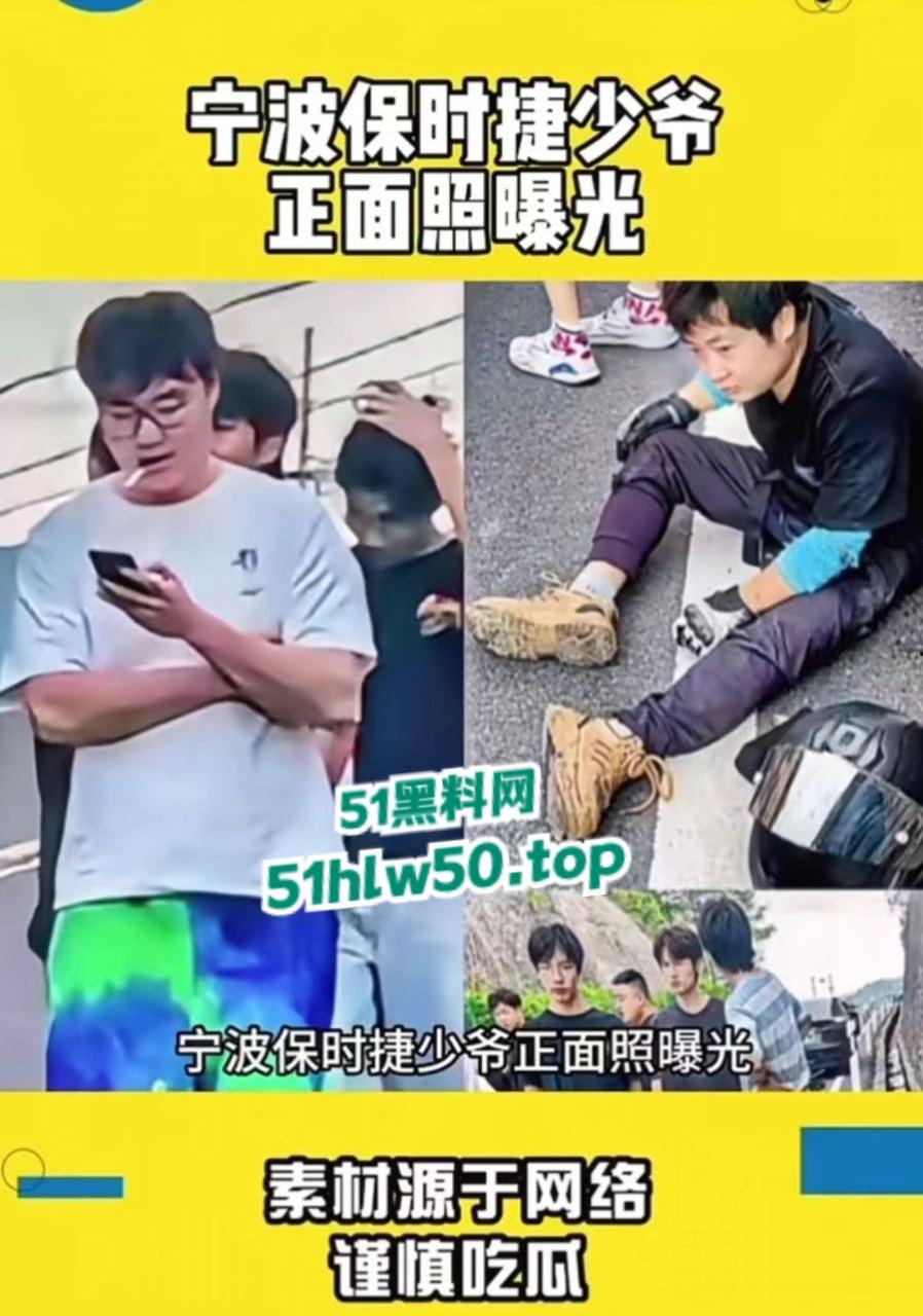 浙江宁波保时捷少爷超速逆行撞飞摩托男，不救人却先换车牌被扒出是惯犯，背后还有个强大的爹！-7