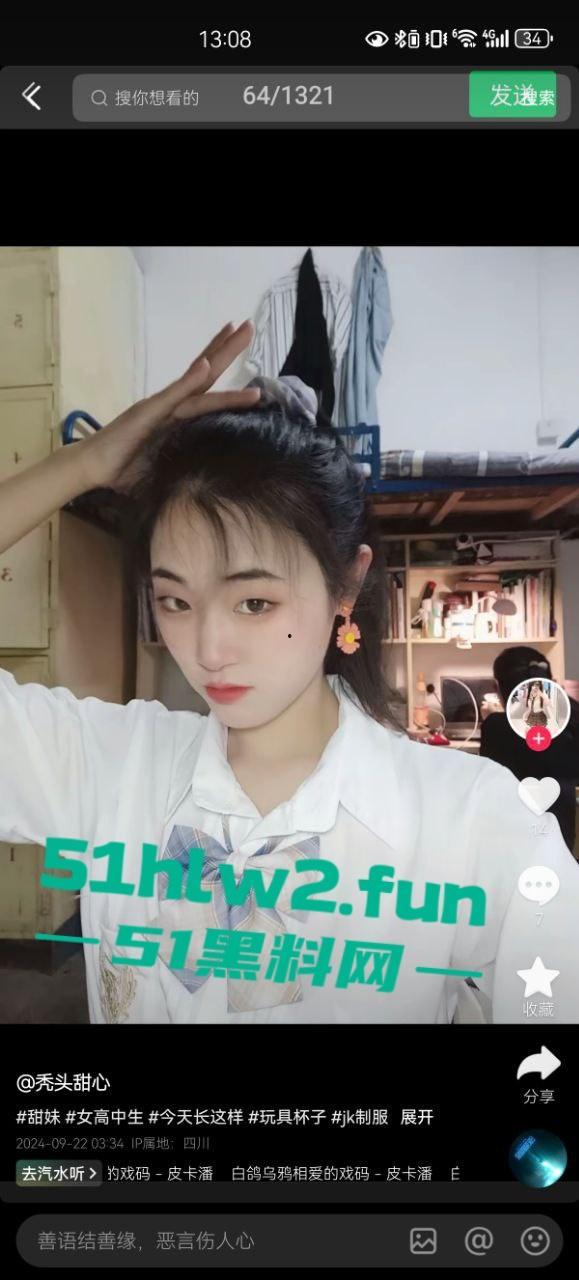 抖音母狗女主播【秃头甜心】清纯大学生网上在线卖骚，学拜金女勾引金主包养搞得自己身败名裂。-2