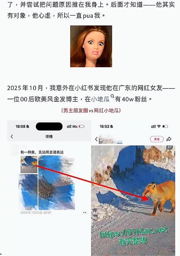 抖音21万粉网红敢敢子性缘脑发作被哈佛海王 被撩骚诓骗送逼上门 被拍下视频流出-5