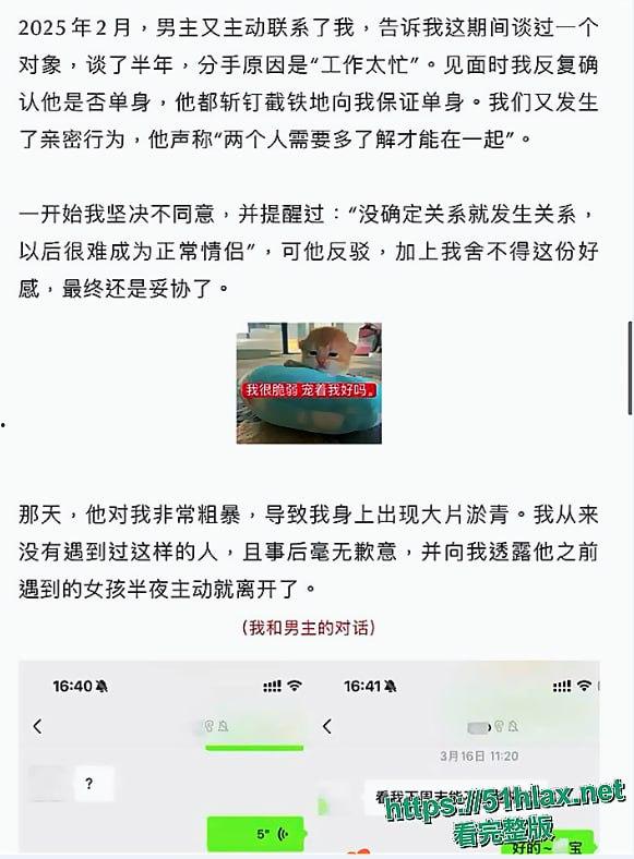 抖音21万粉网红敢敢子性缘脑发作被哈佛海王 被撩骚诓骗送逼上门 被拍下视频流出-20