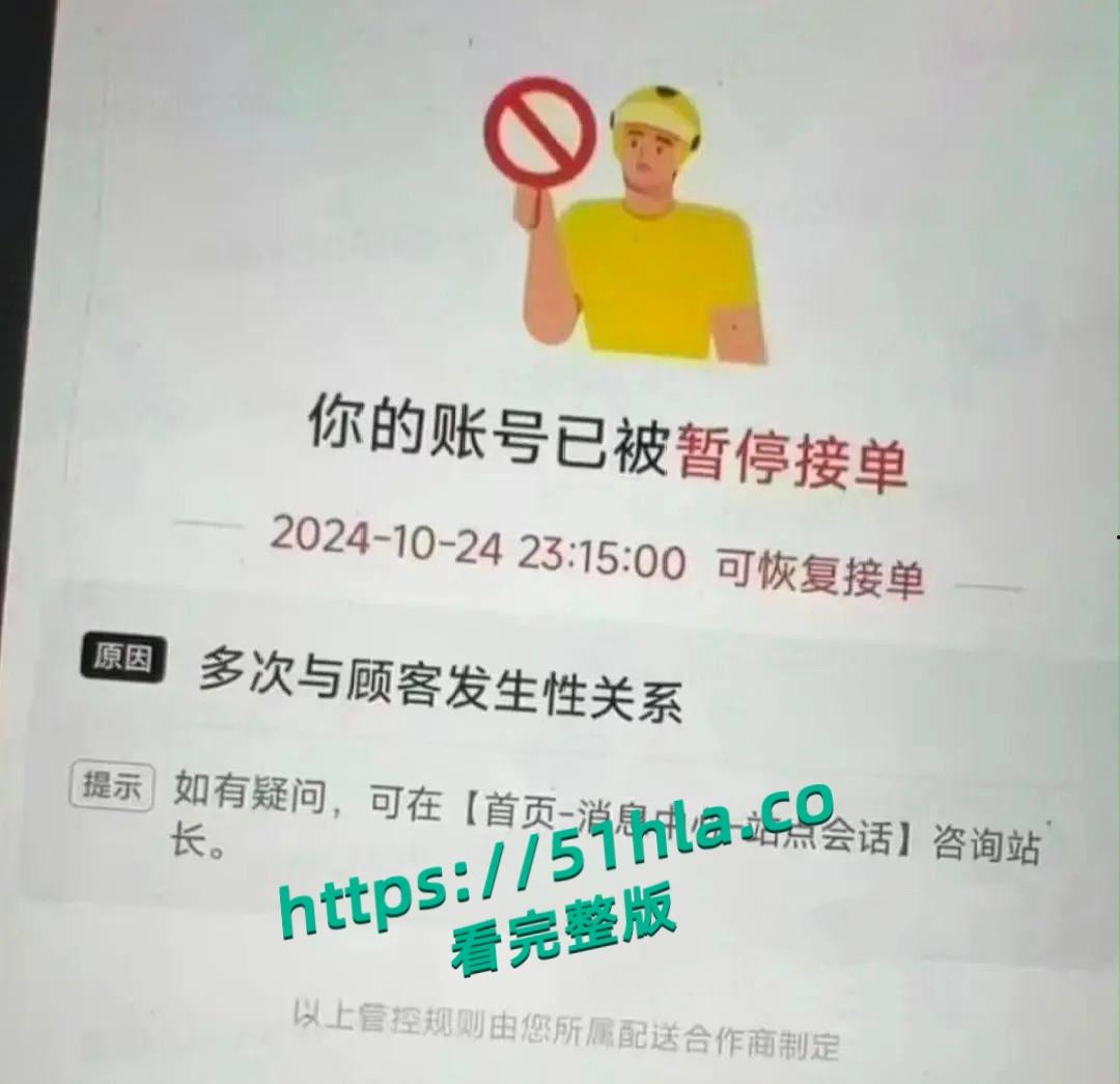 美团年度宣传大使，因与顾客发生性关系次数过多被停职，性爱视频曝光流出！-4