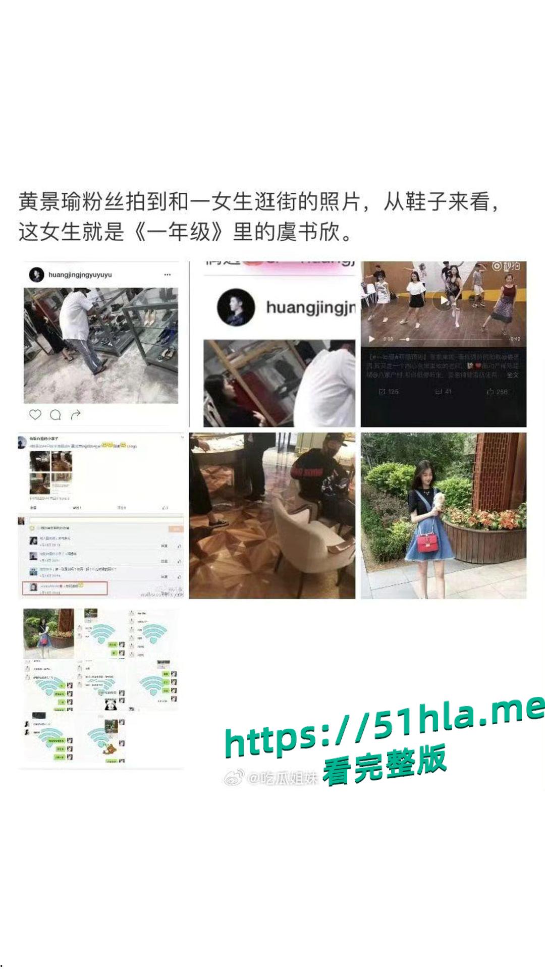 惊天大瓜！虞书欣、黄景瑜不雅视频流出，昔日荧幕 CP 背后竟藏这等秘事？-10