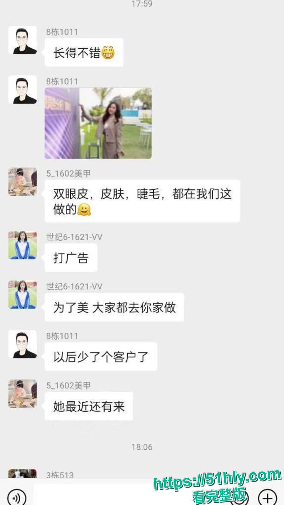 汕头医院院长黄宏佳通奸人妻王梦洁：在家抓现行“射进去了吗？”-12