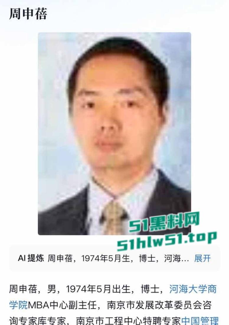 河海大学女博士【李梦媛】举报导师【周申蓓】PPT的瓜曝光，称与配偶存在利益往来，并对其进行骚扰引起网友们的兴趣！-5