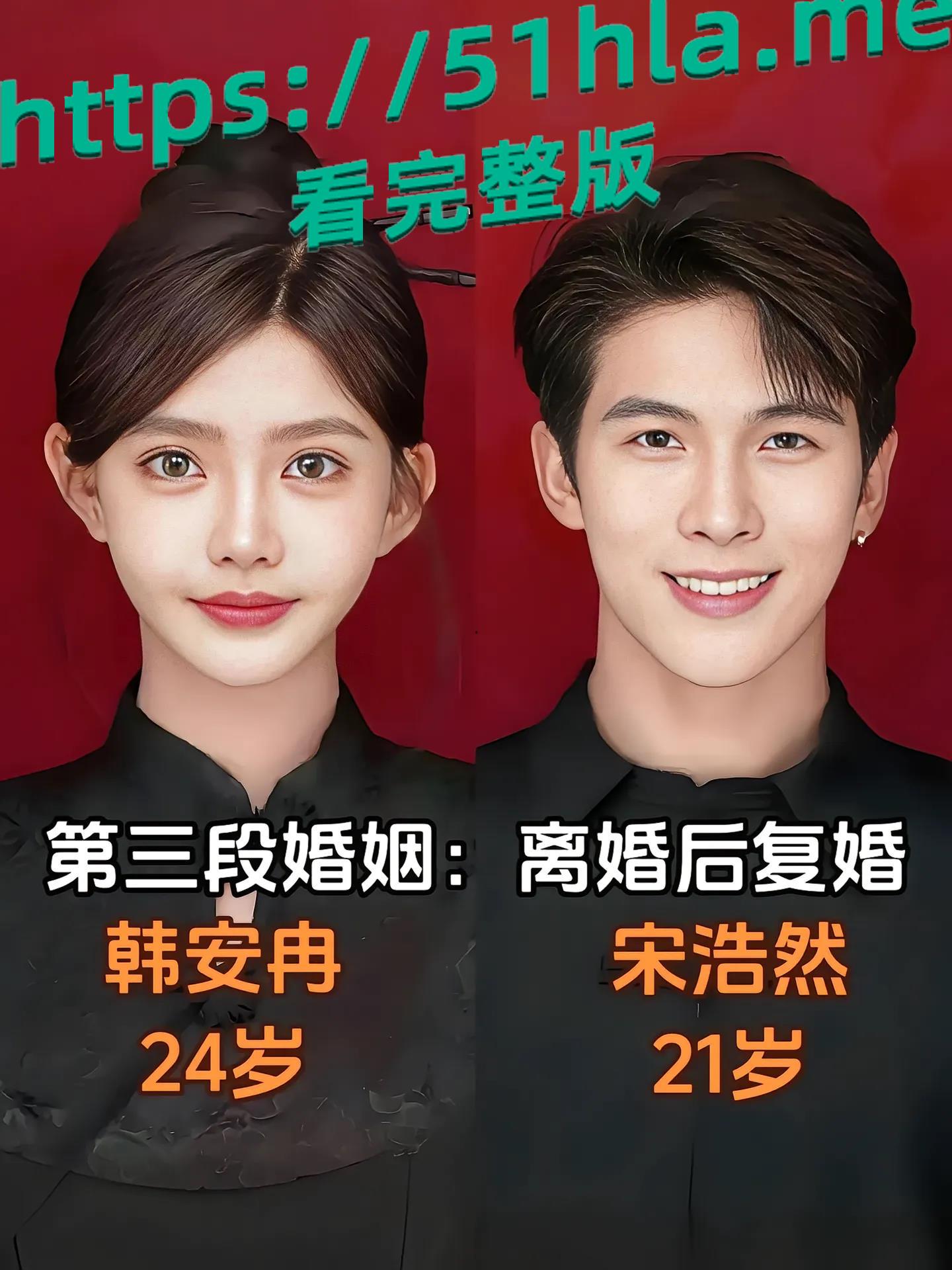 劲爆消息！韩安冉和宋浩然离婚内幕，韩安冉婚内出轨给宋浩然戴绿帽子-2