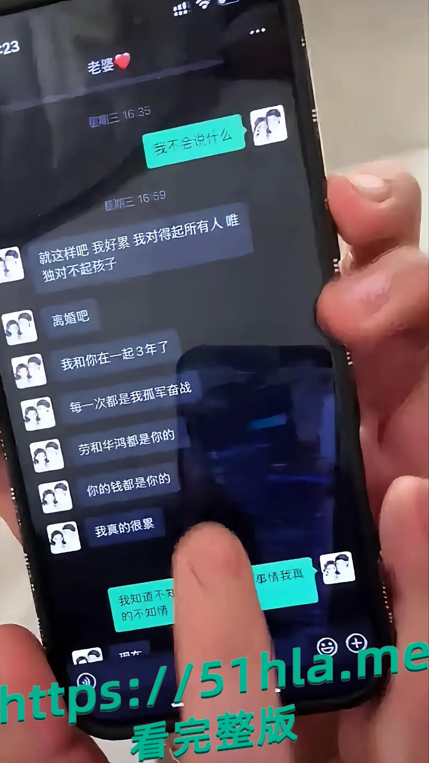 劲爆消息！韩安冉和宋浩然离婚内幕，韩安冉婚内出轨给宋浩然戴绿帽子-13