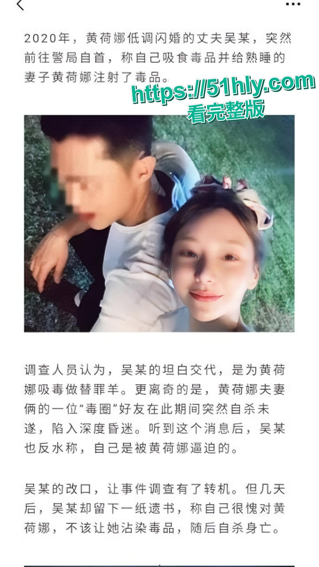 韩国财阀千金黄荷娜不雅视频泄密，黄荷娜犯下累累罪行逃往泰国 惊动国际刑警逮捕-8