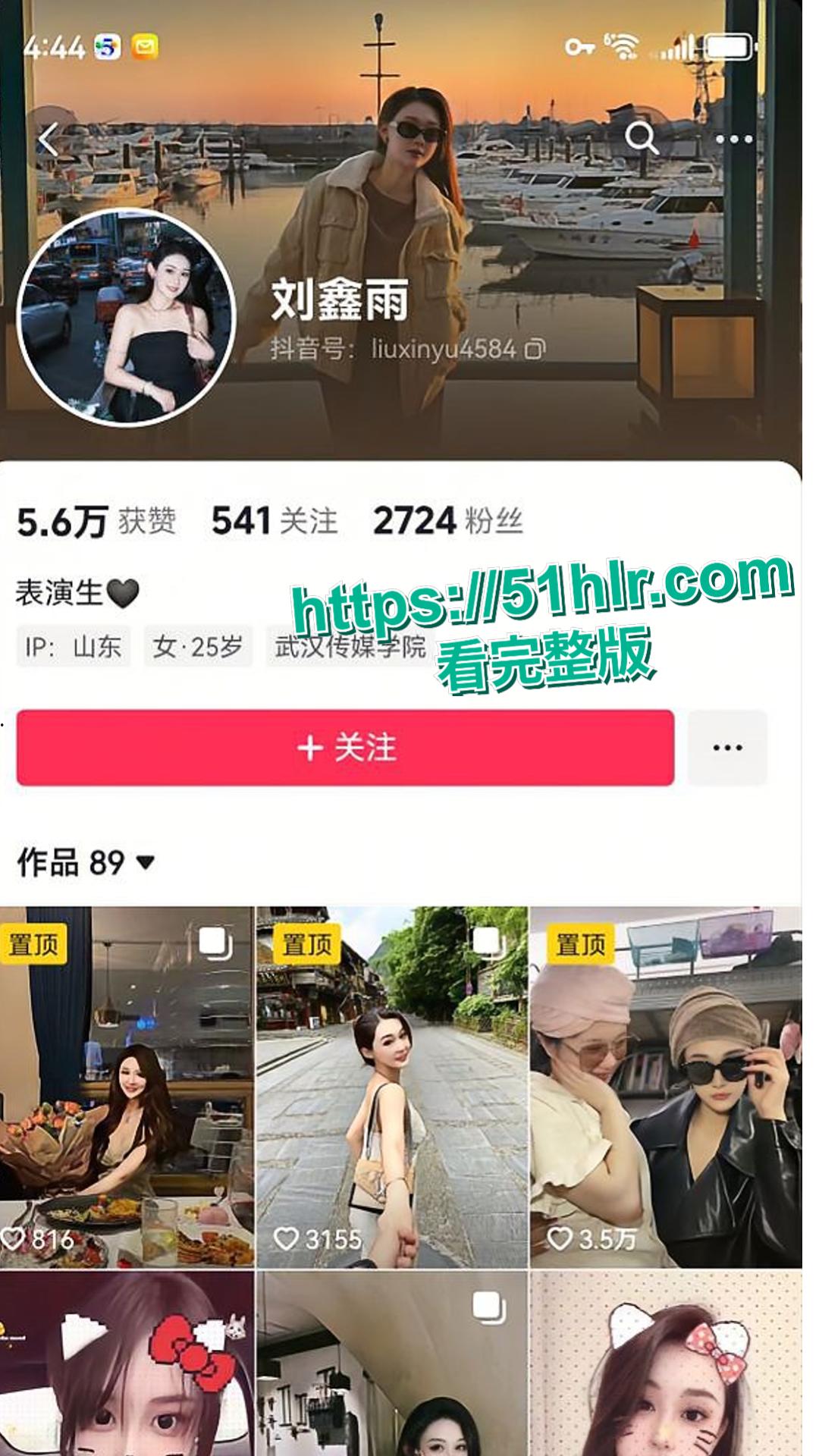 惊爆！菏泽高颜值女神刘鑫雨，早期自报不雅视频突流出！-1