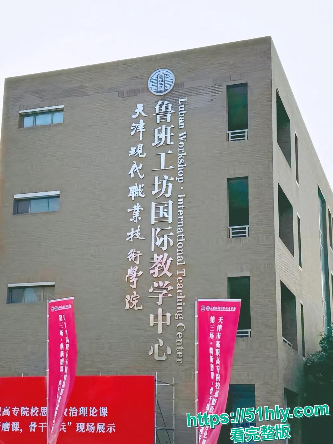 天津现代传媒学院教师宿舍大瓜！忘拉窗帘直播亲热，学生排队围观全过程-1