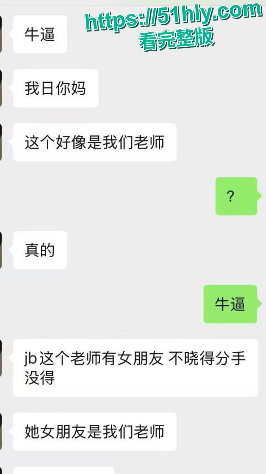 天津现代传媒学院教师宿舍大瓜！忘拉窗帘直播亲热，学生排队围观全过程-6