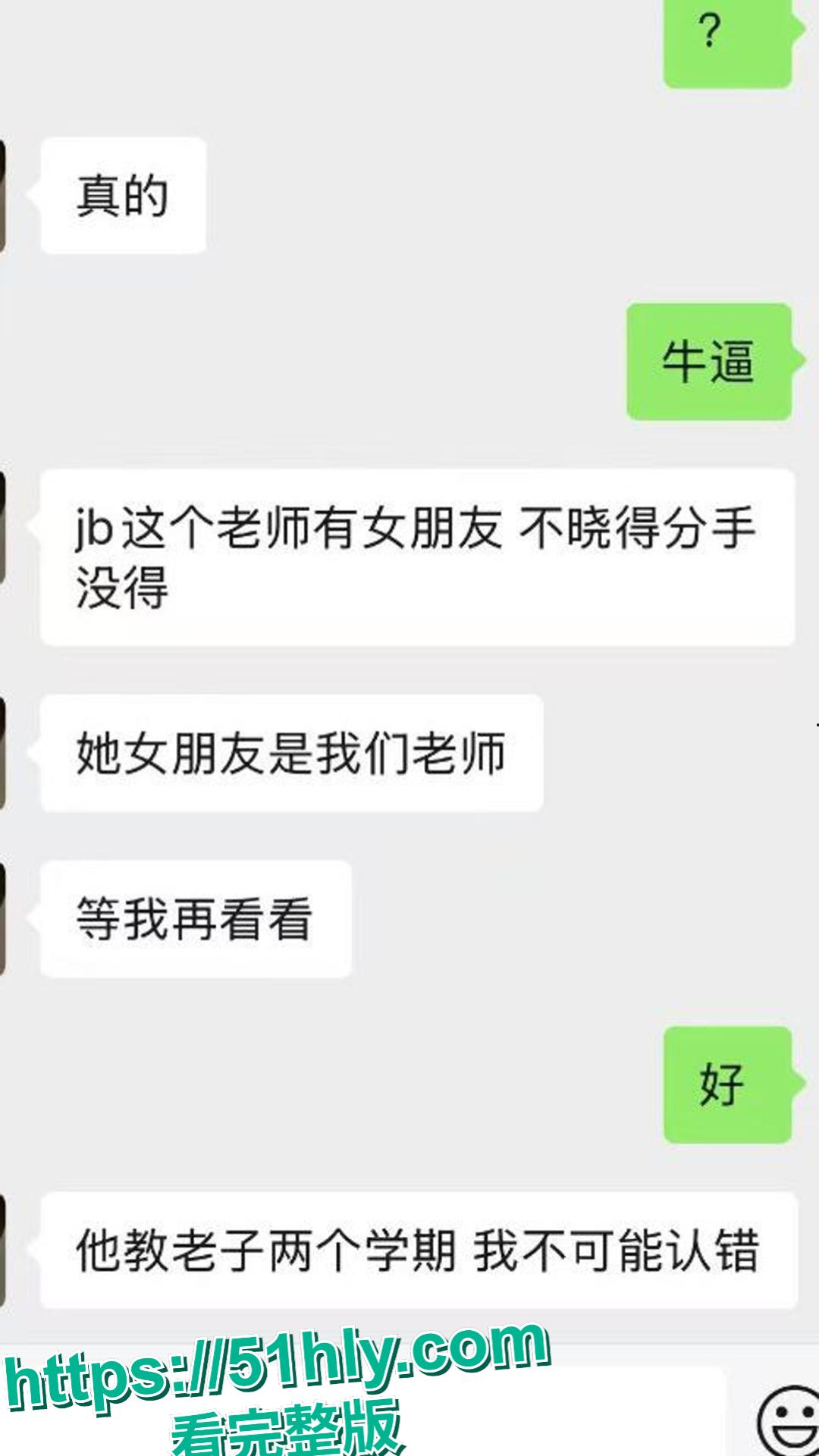 天津现代传媒学院教师宿舍大瓜！忘拉窗帘直播亲热，学生排队围观全过程-7