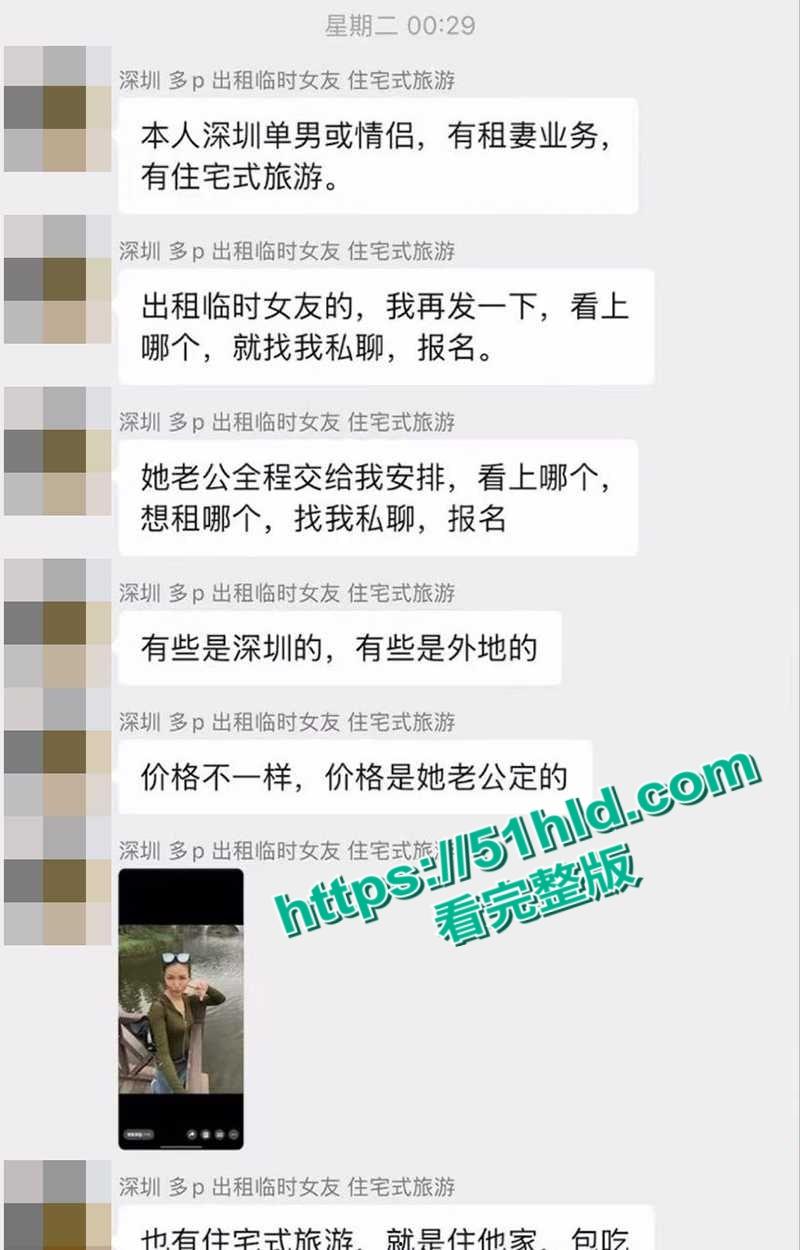 深圳惊现嫖娼新玩法，住宅式旅游到绿帽男家吃喝玩乐，还能内射他老婆，网友亲身探花视频流出！-8