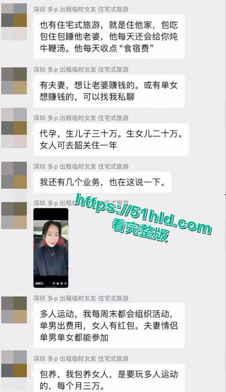 深圳惊现嫖娼新玩法，住宅式旅游到绿帽男家吃喝玩乐，还能内射他老婆，网友亲身探花视频流出！-9