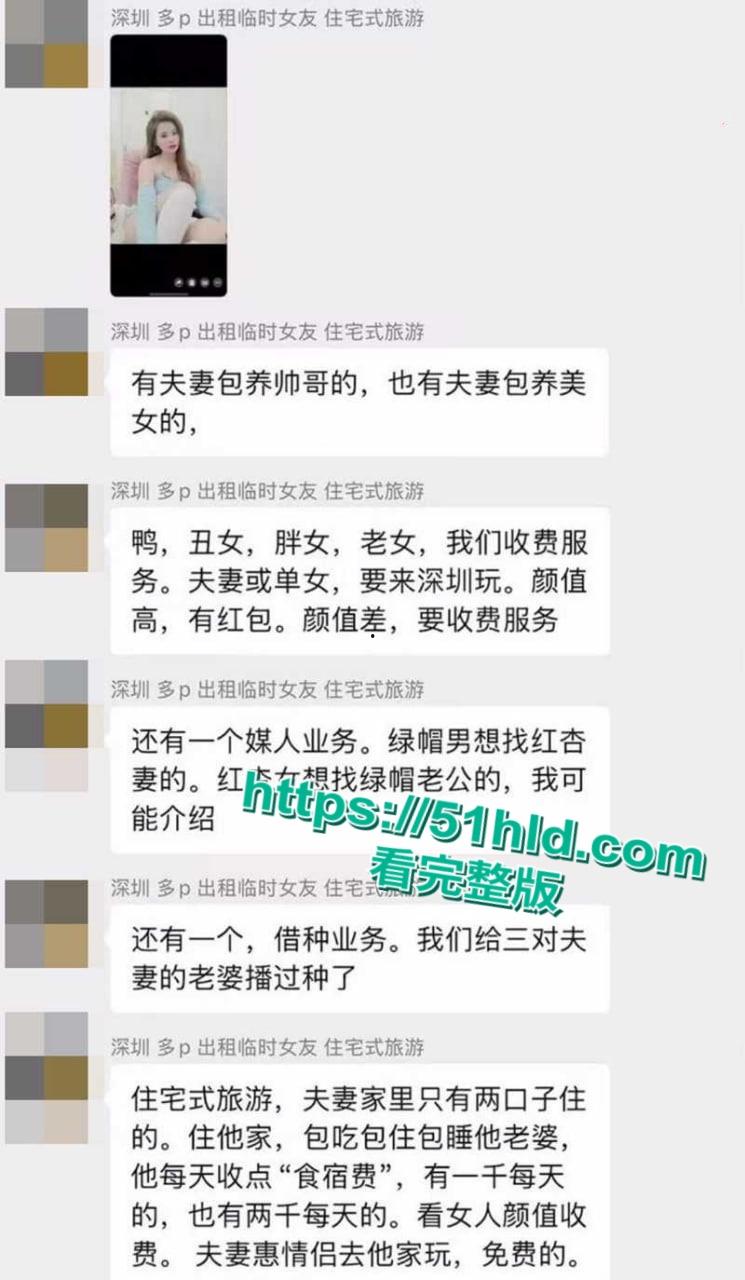 深圳惊现嫖娼新玩法，住宅式旅游到绿帽男家吃喝玩乐，还能内射他老婆，网友亲身探花视频流出！-10
