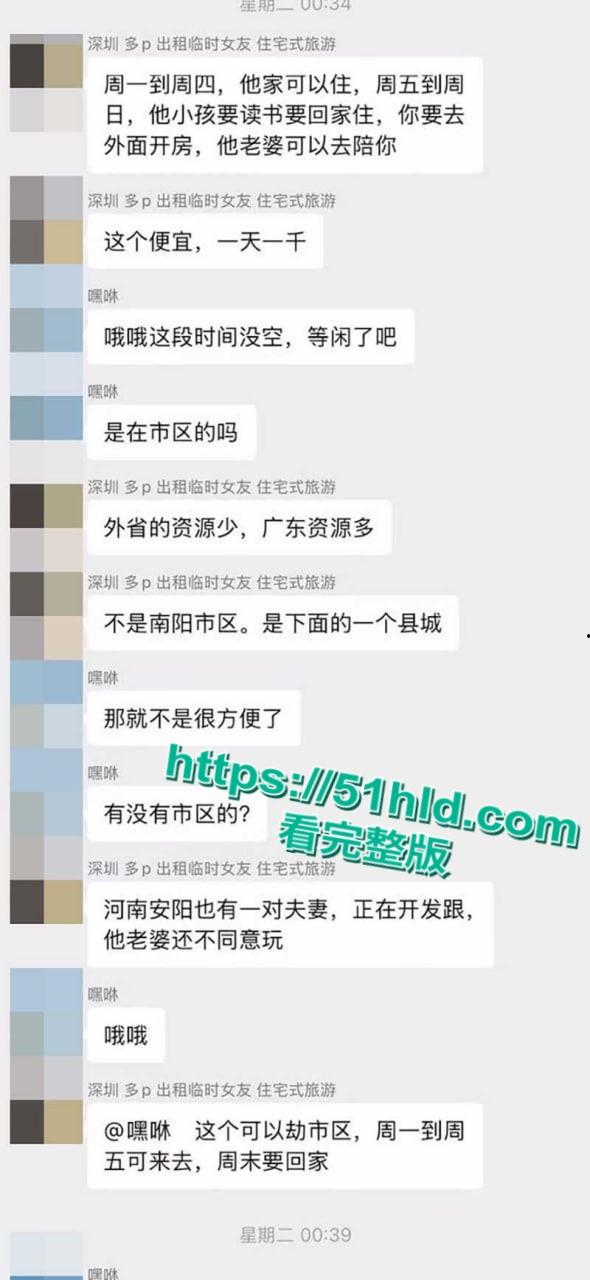 深圳惊现嫖娼新玩法，住宅式旅游到绿帽男家吃喝玩乐，还能内射他老婆，网友亲身探花视频流出！-15
