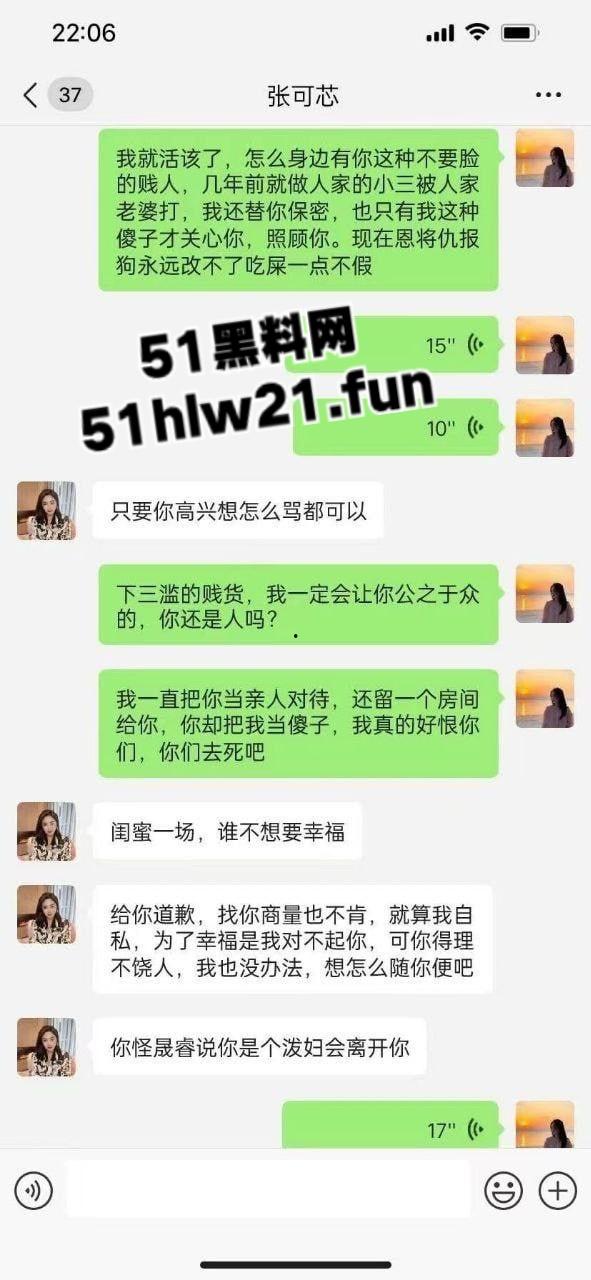 老公出轨闺蜜多次滚床单，公平起见还让老婆也出去搞一次被硬核原配朋友圈公开处刑。-6