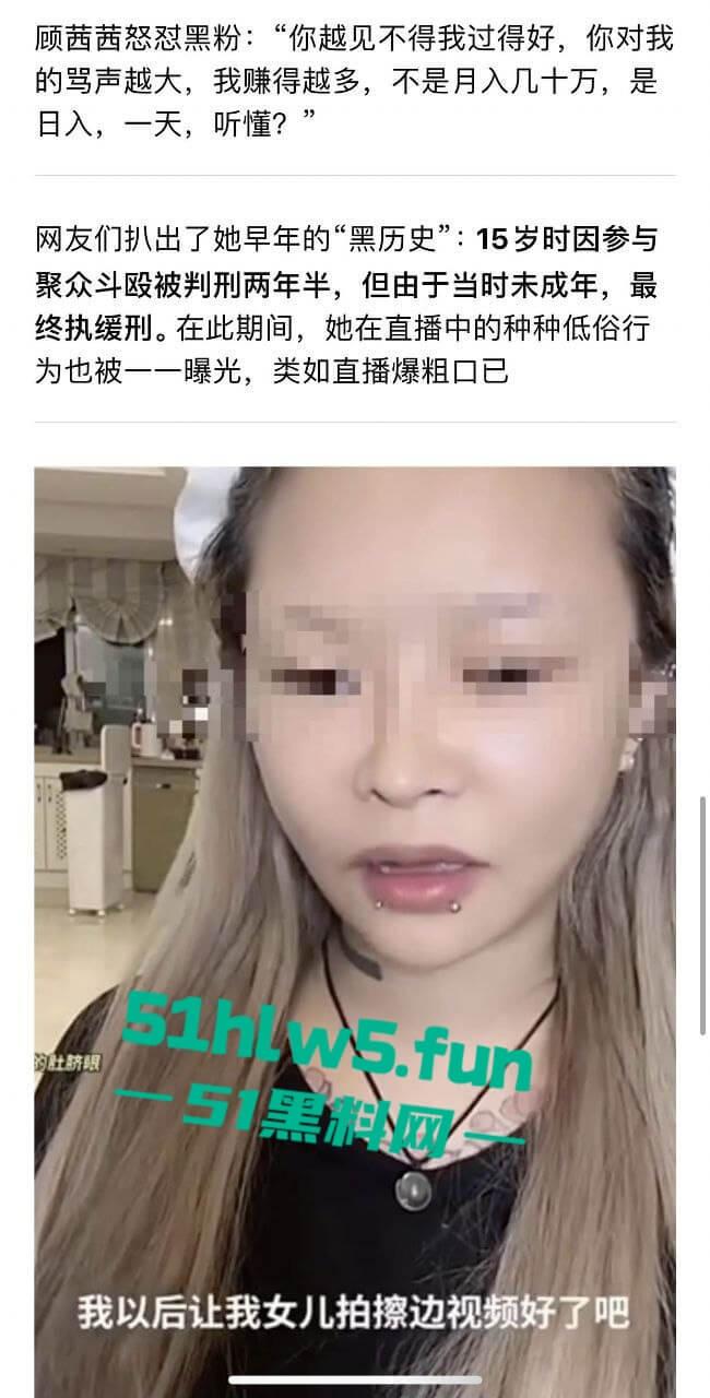 抖音网红【顾茜茜】躺床一天狂赚116万！骂她的人越多她赚得越爽，别再低估躺赚女王日入百万太刺激！-9
