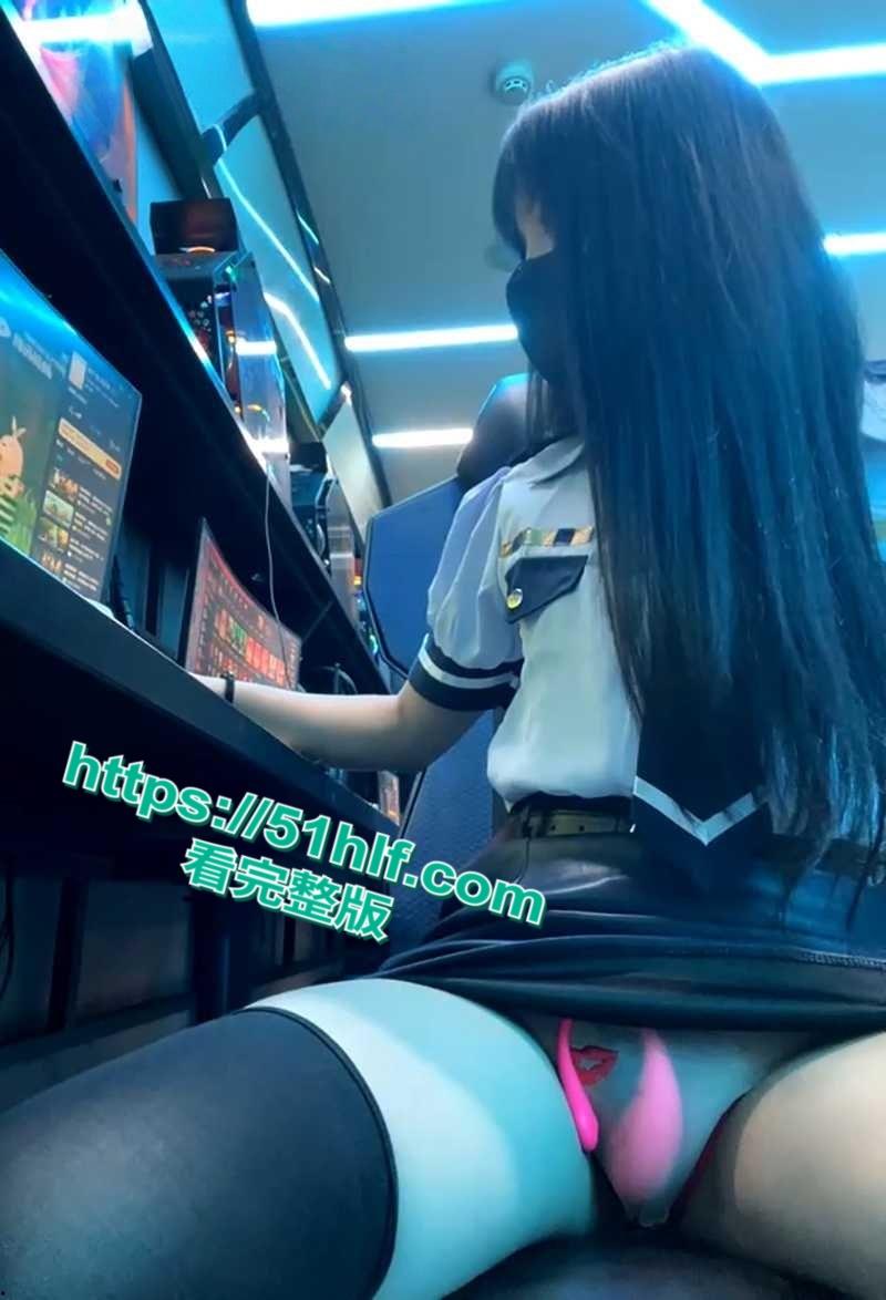 超纯学生妹【xiao-Lin】藏在网吧里玩露出直播，跳蛋狂震揉胸发骚，淫水狂流沾满双手高潮抖动颤栗不止！-6