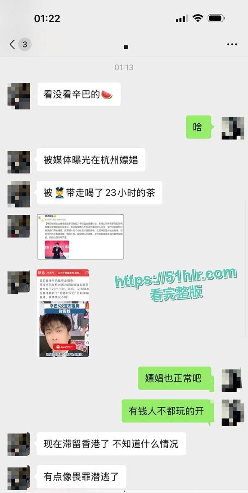 顶流男网红【辛巴】再陷风波，嫖娼丑闻被揭露后，辛巴逃亡香港，激情嫖娼视频全网疯传，人设彻底塌房-11