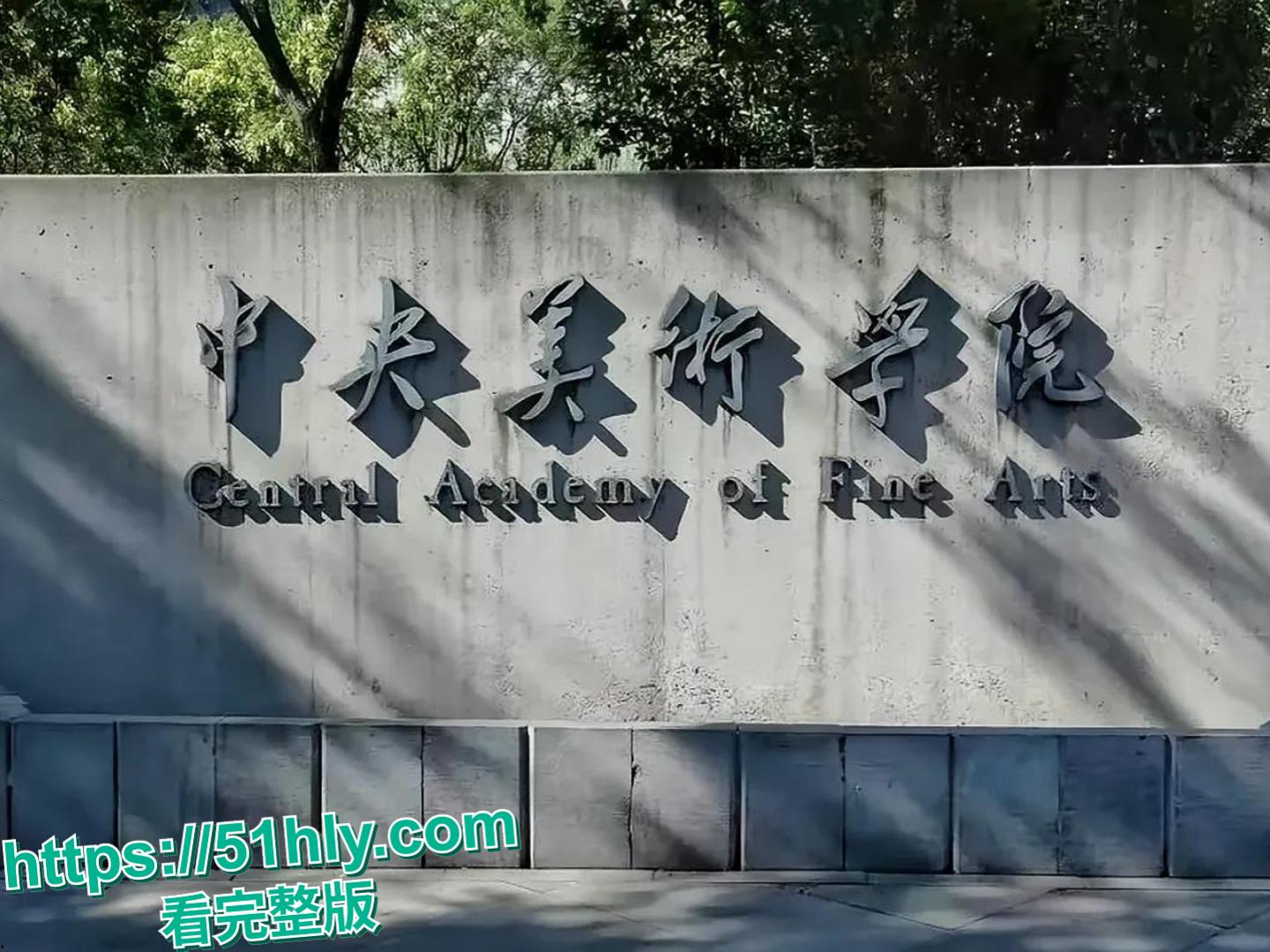 北艺女生李晓晴为留北京甘当 “富哥宠物”，竟拉闺蜜共陷低俗交易-5