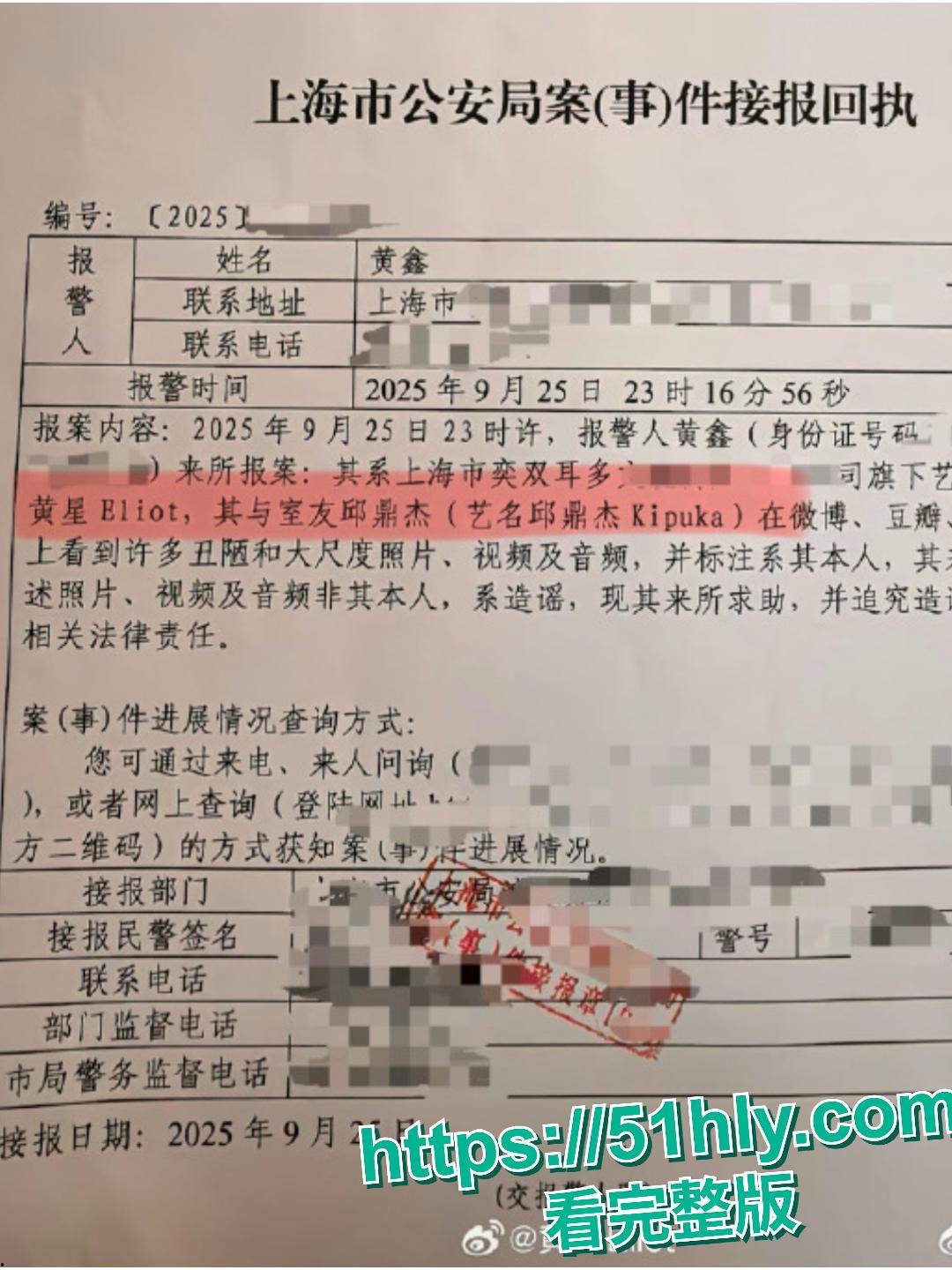 黄星邱鼎杰裸照流出 经纪公司悬赏百万追溯来源 被爆与男同做爱屁眼狂欢-4