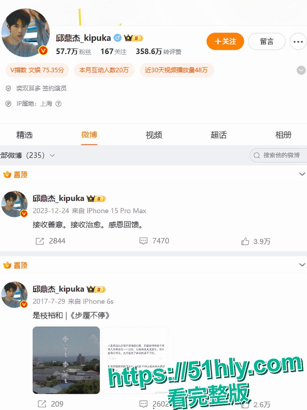 黄星邱鼎杰裸照流出 经纪公司悬赏百万追溯来源 被爆与男同做爱屁眼狂欢-8