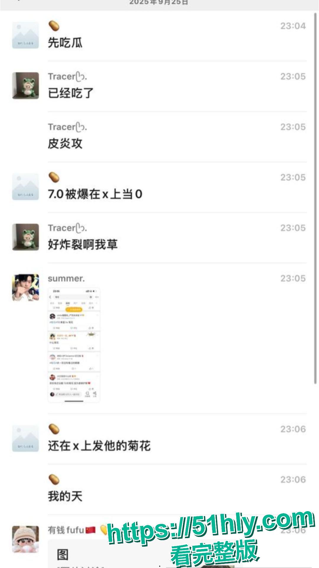 黄星邱鼎杰裸照流出 经纪公司悬赏百万追溯来源 被爆与男同做爱屁眼狂欢-11