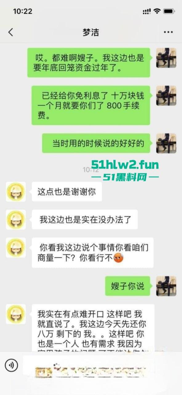 山东日照少妇以身抵债，以五百一次的价格偿还2W追债人嫂子的诱惑抵挡不住！-7